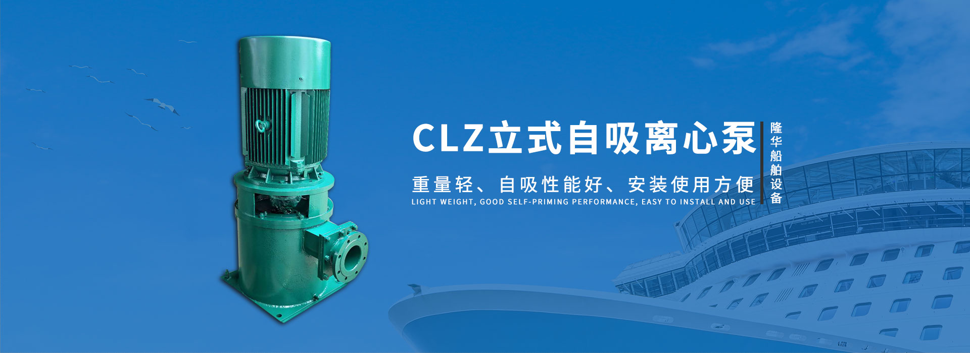 泰州隆華船舶設(shè)備有限公司